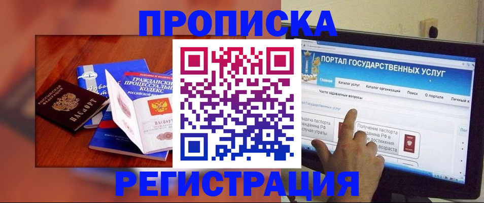 временная регистрация для всех в Шарыпово