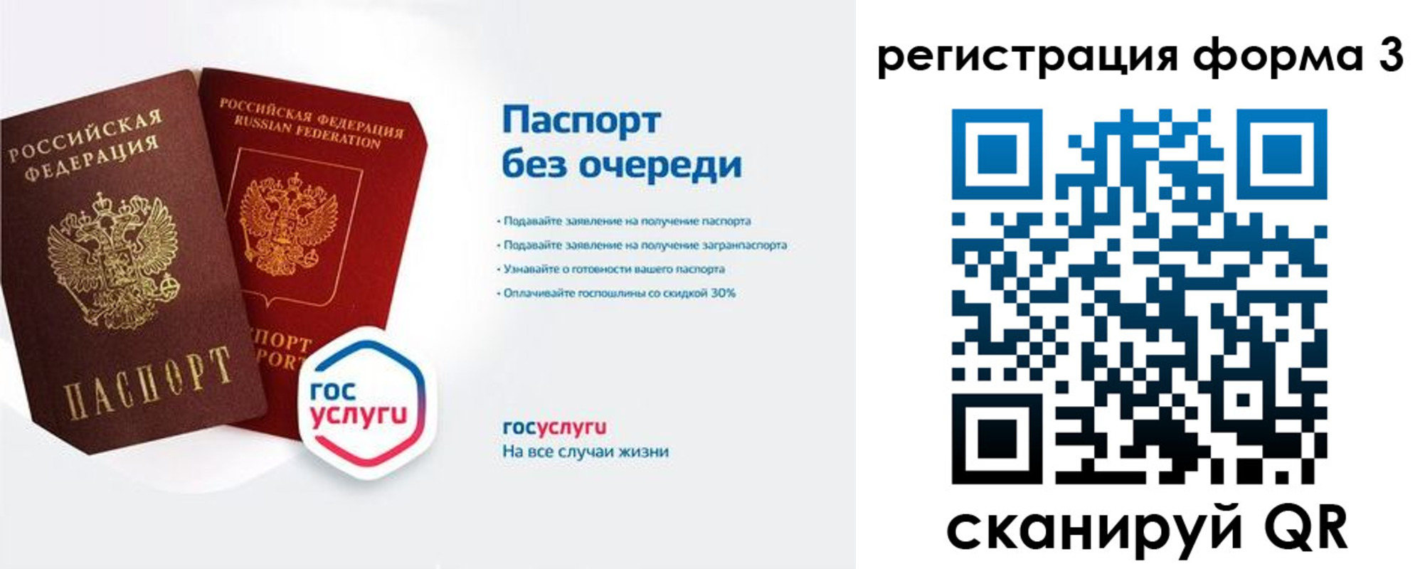 прописка для школы в Шарыпово