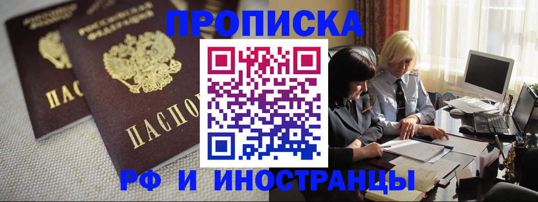 временная регистрация гарантия в Шарыпово