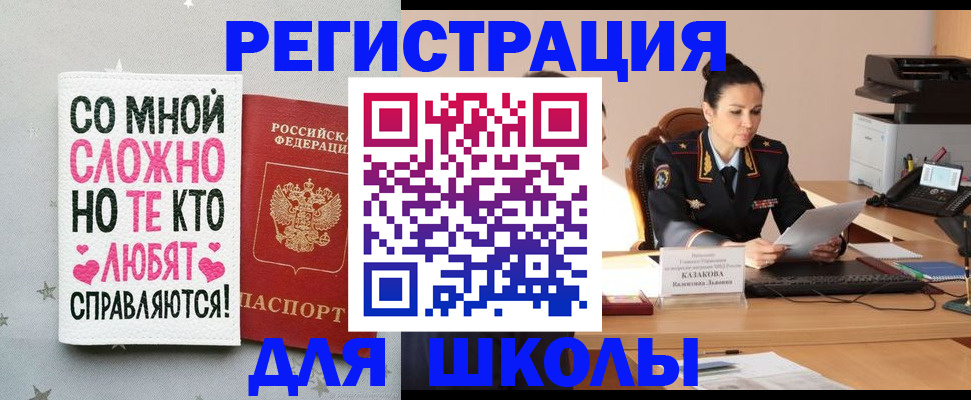 временная регистрация законно в Шарыпово
