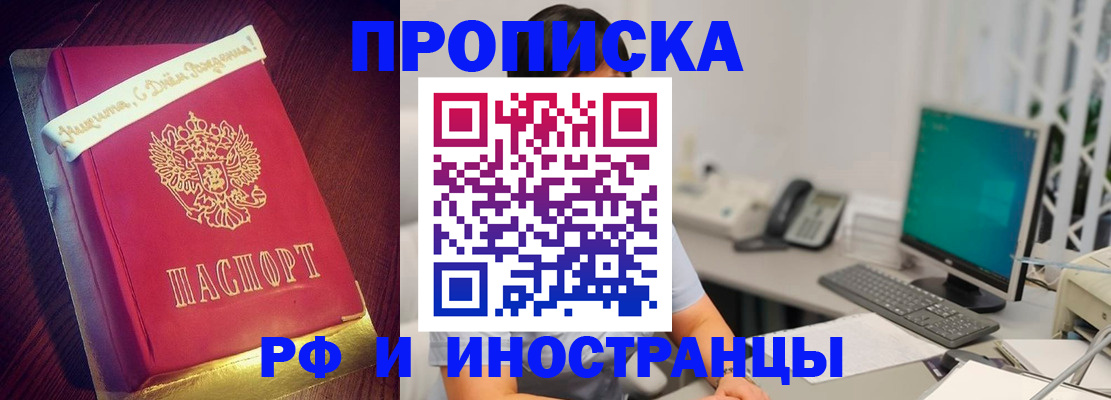 прописка гарантия в Шарыпово