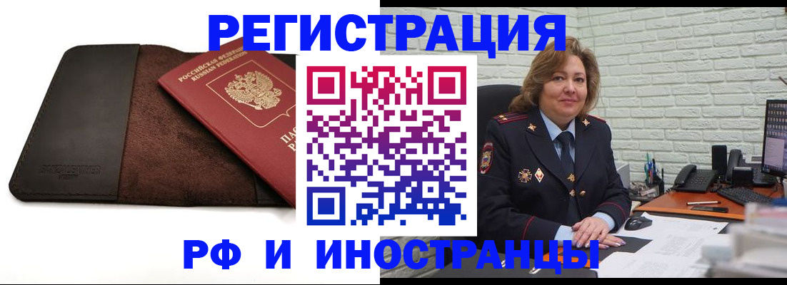 временная регистрация собственник в Шарыпово