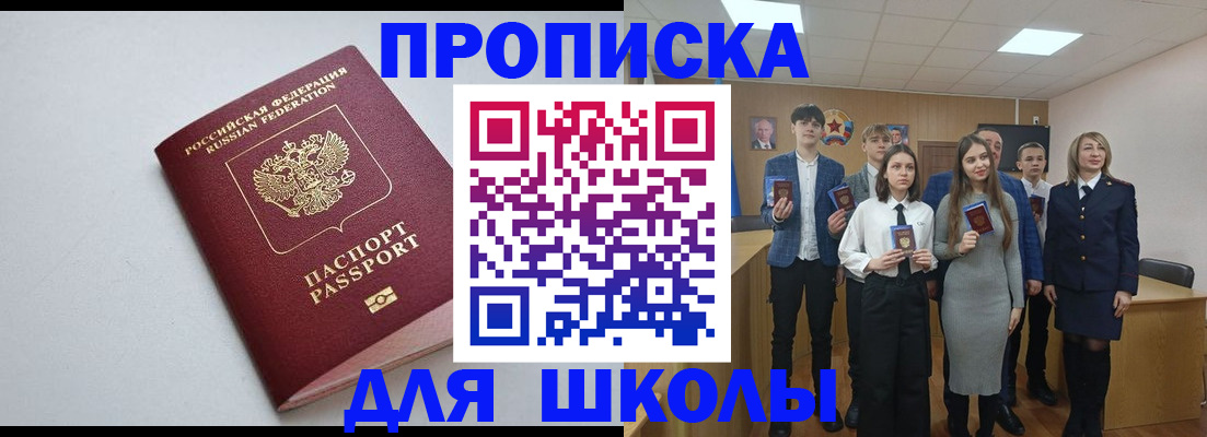 прописка ребенка в Шарыпово