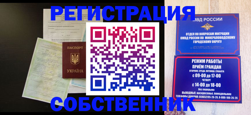 прописка от собственника в Шарыпово