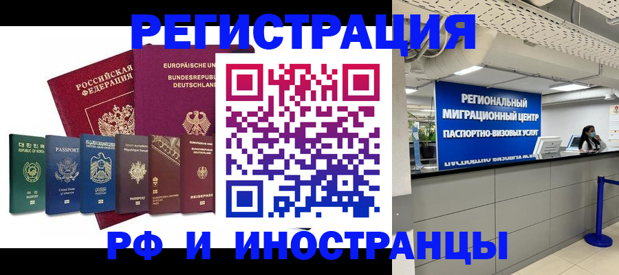 купить прописку в Шарыпово
