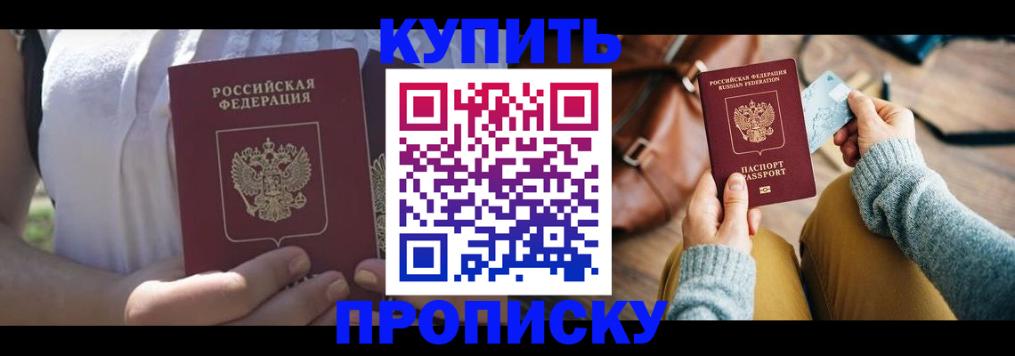 регистрация в Шарыпово